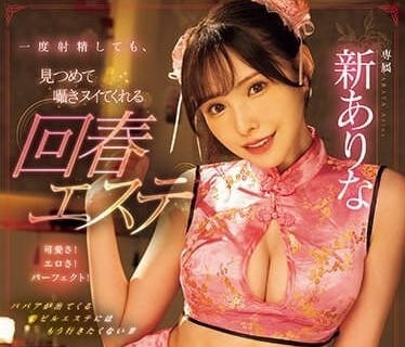 MIDV-561 新有菜即使你射精一次