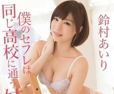 ABP-398 美女姐姐关心男孩生理状况