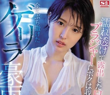 SSNI-866 巨乳嫂子 葵司主演影片