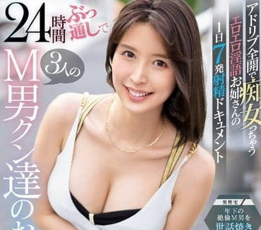 SSIS-581 葵司即兴发挥全开痴女