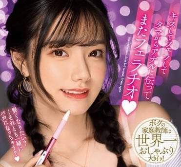 MIDV-518 宫下玲奈美女家教作品