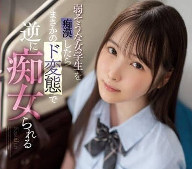 SSIS-914 香水纯 被痴女玩弄