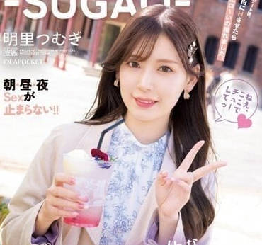 IPZZ-105 明里紬亲密约会影片