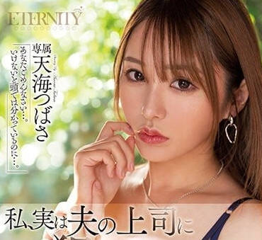 MEYD-835 我被丈夫上司侵犯的真实经历
