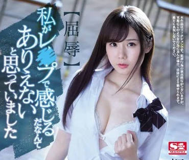SSNI-858 坂道美琉 纯情校服学生妹