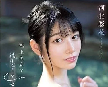 SSIS-685 河北彩花 泡汤做爱视频